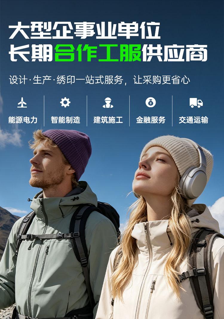 五洲之星工装定制大型企事业单位长期合作工服供应商