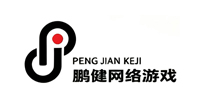 鹏健网络游戏