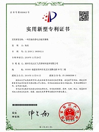 一种具备防静电功能的服装证书