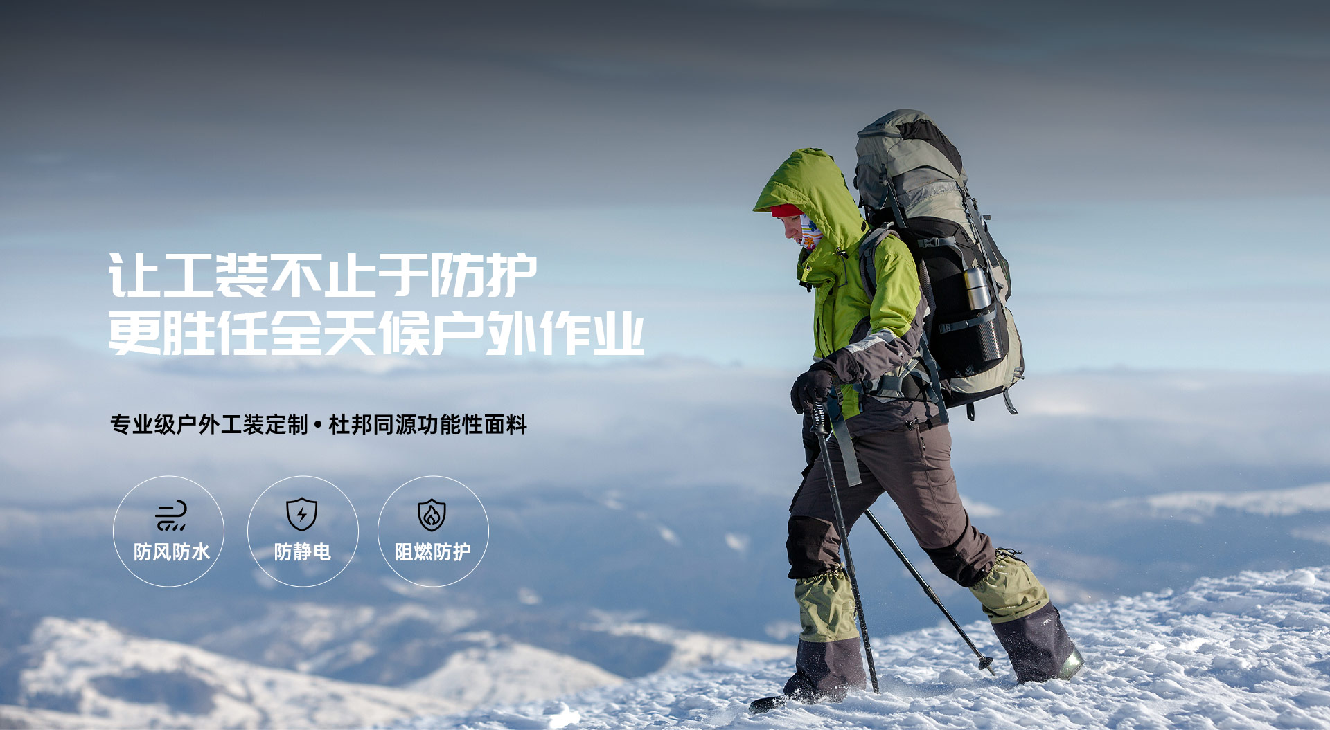 五洲之星工装定制不止防护更胜任全天候户外作业