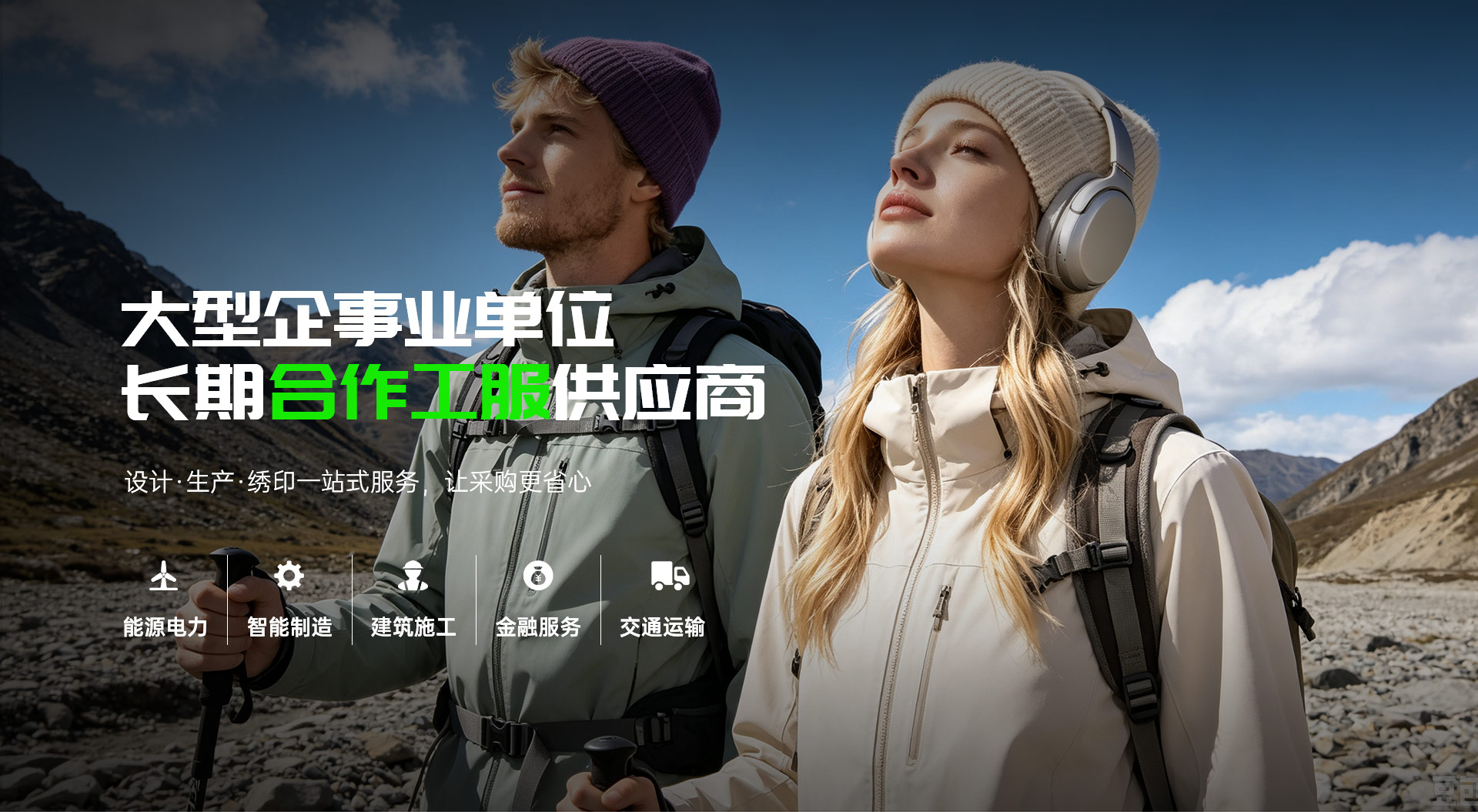 五洲之星工装定制大型企事业单位长期合作工服供应商